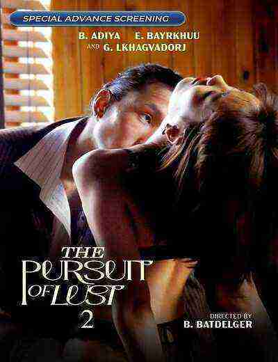 The Pursuit of Lust 2 (2025) VivaMax (2025)