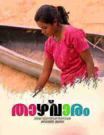 Taazhvaaram (2025) Boomex (2025)