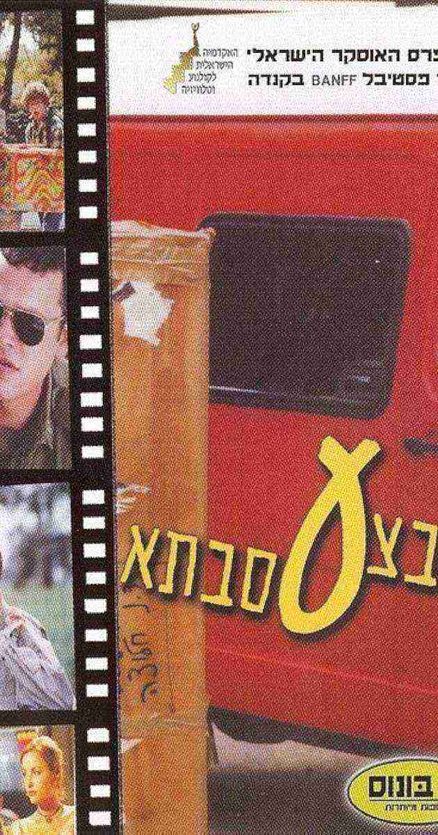 Mivtza Savta (1999)