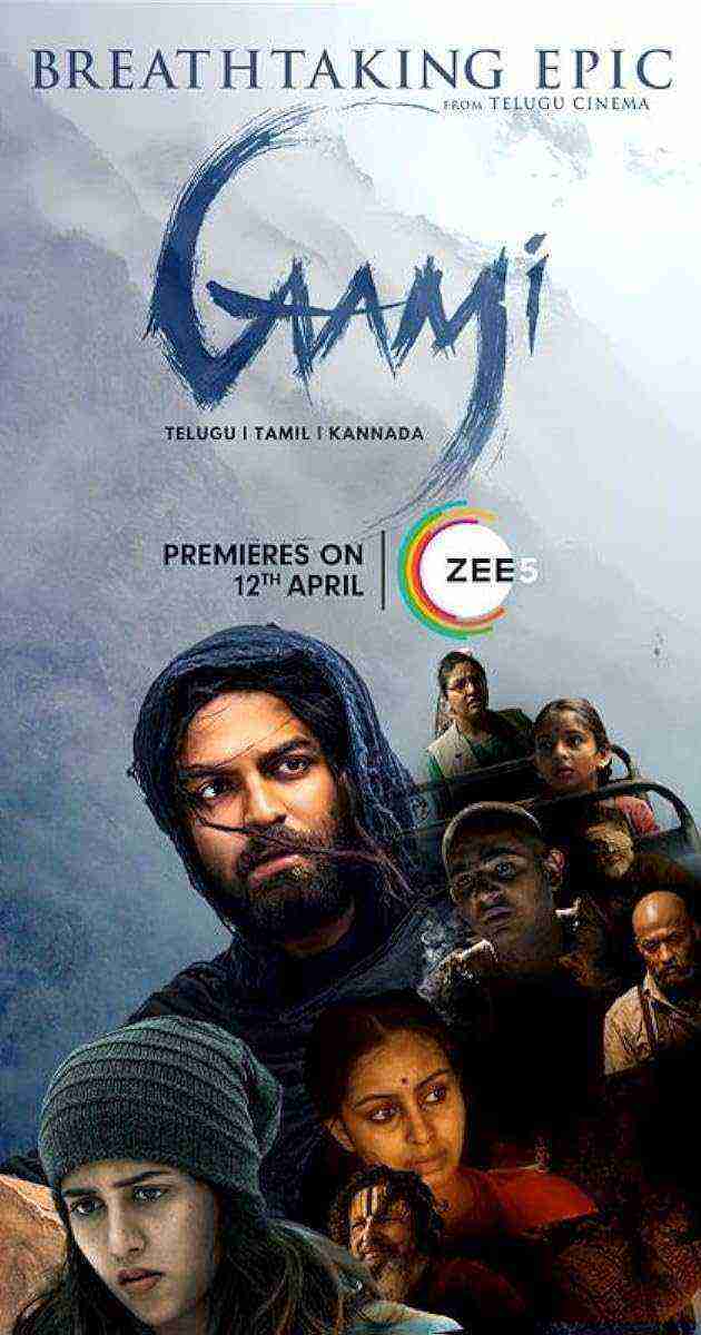 Gaami (2024)