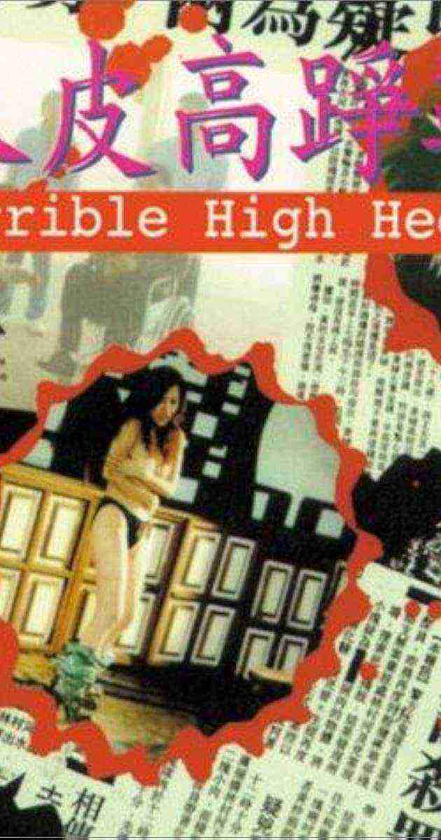 Yan pei go jang haai (1996)