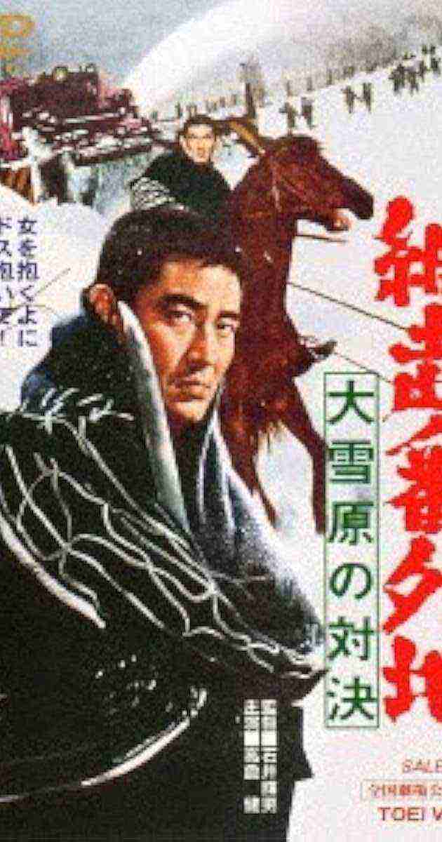 Abashiri bangaichi: Dai setsugen no taiketsu (1966)