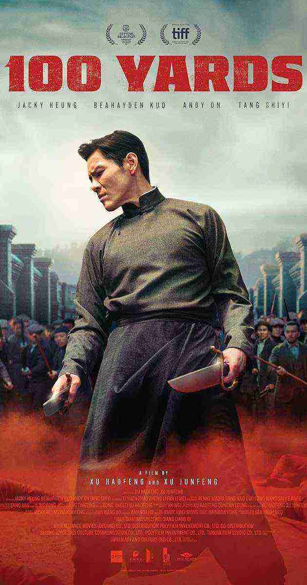 Men qian bao di (2023)