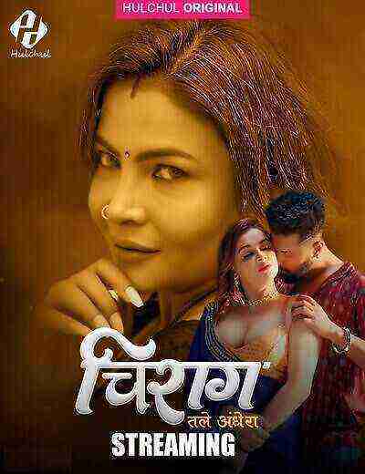 Chirag (2025) Season 1 Episode 2 Hulchul Originals (2025)