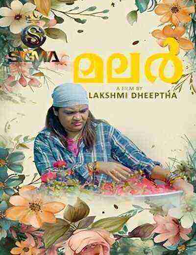 Malar (2025) Sigmaseries (2025)