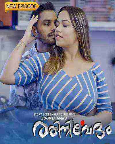 Rathinirvedam (2025) Part 1 Boomex Originals (2025)