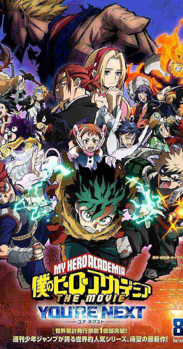 My Hero Academia: You're Next (2024)