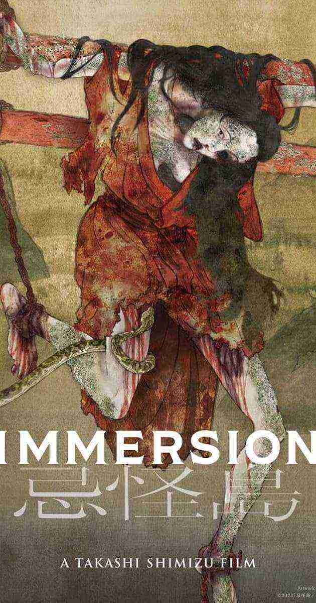 Immersion (2023)