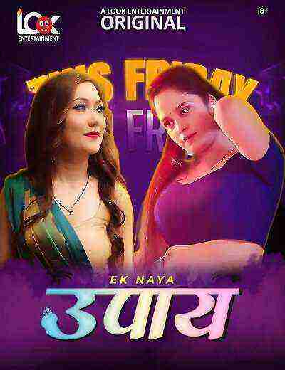 Upaay (2025) Season 1 Episode 4 Look Entertainment Originals (2025)