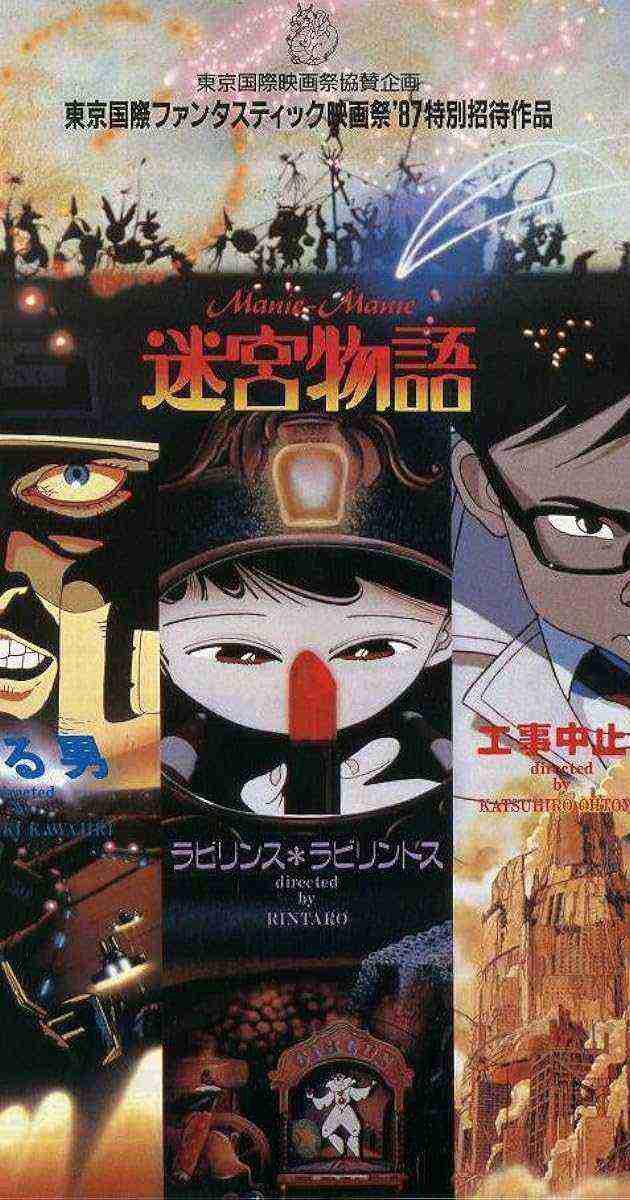 Meikyû monogatari (1987)