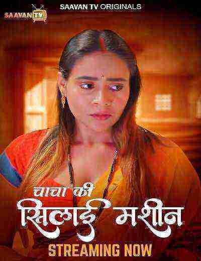 Chacha ki Silai Machine (2025) Season 1 Episode 2 Saavan TV Originals (2025)