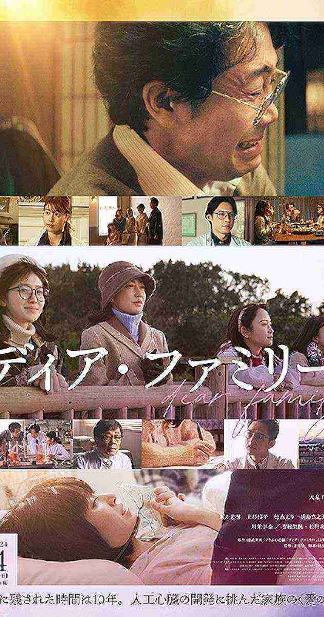 Dear Family (2024)