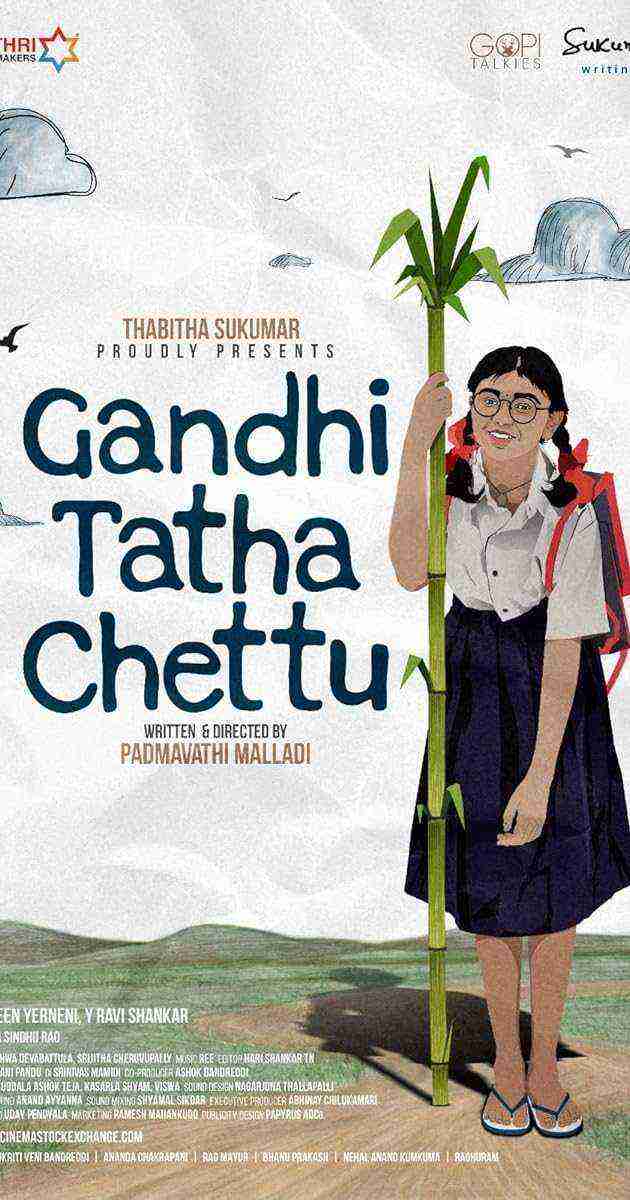 Gandhi Tatha Chettu (2025)