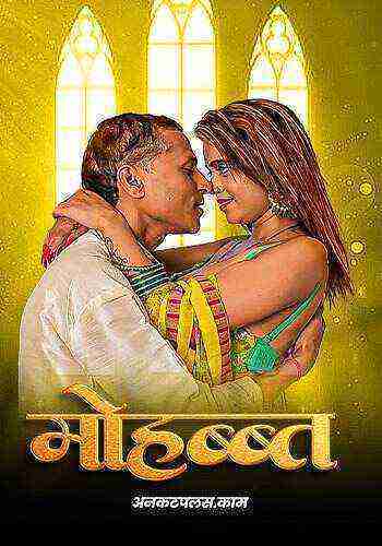Mohabbat (2025) Uncutplus (2025)
