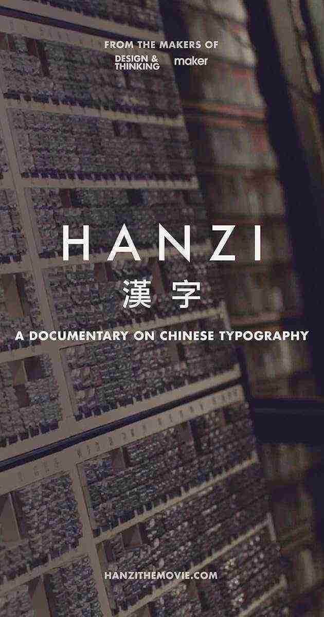 Hanzi (2017)