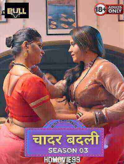 Chadar Badli (2025) Season 3 Episode 5 Bull Originals (2025)