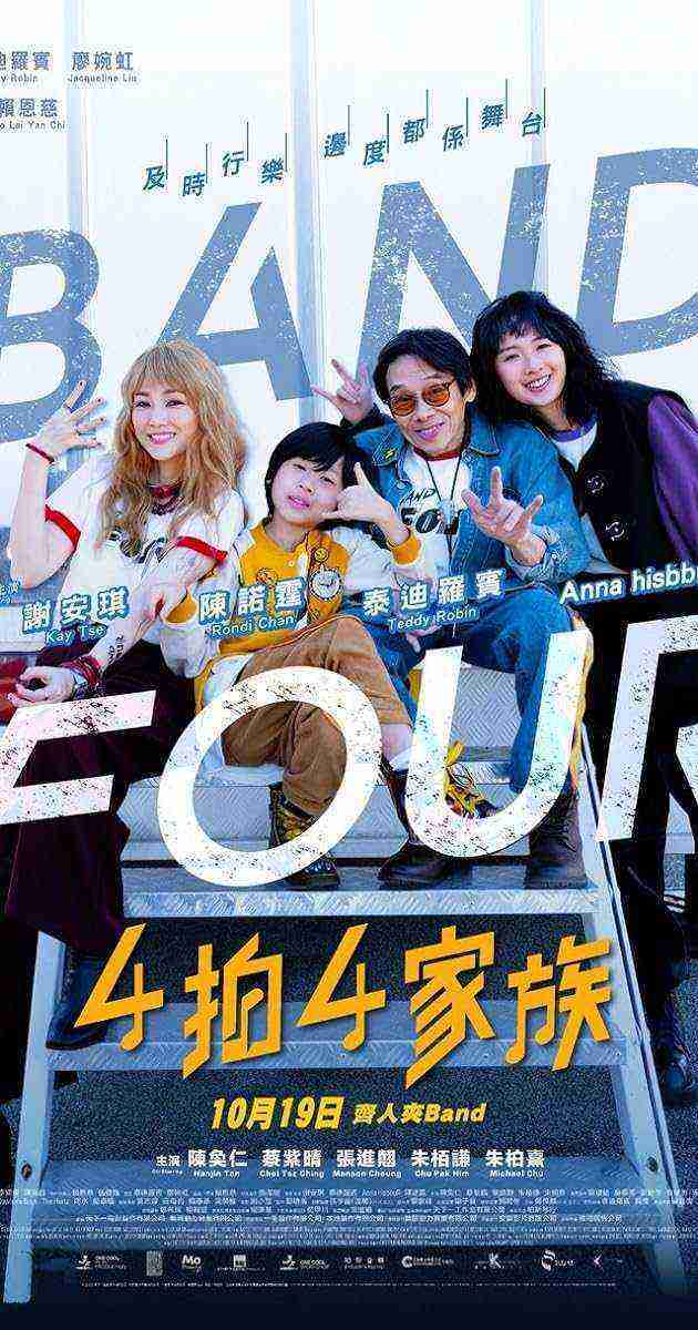 Band Four (2023)