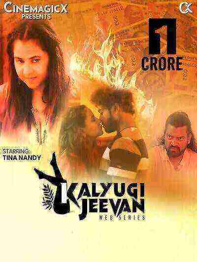 Ek Crore (2025) Cinemagicx (2025)