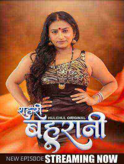 Shehri Bahurani (2025) Season 1 Episode 6 Hulchul Originals (2025)
