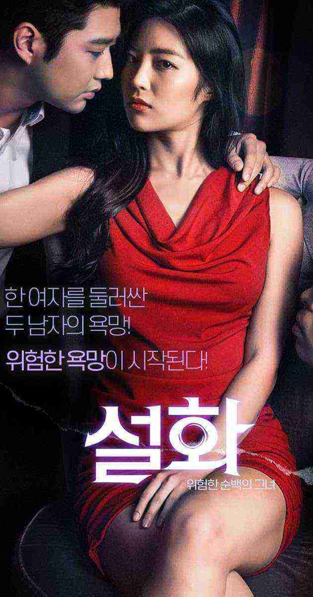 Seolhwa (2020)