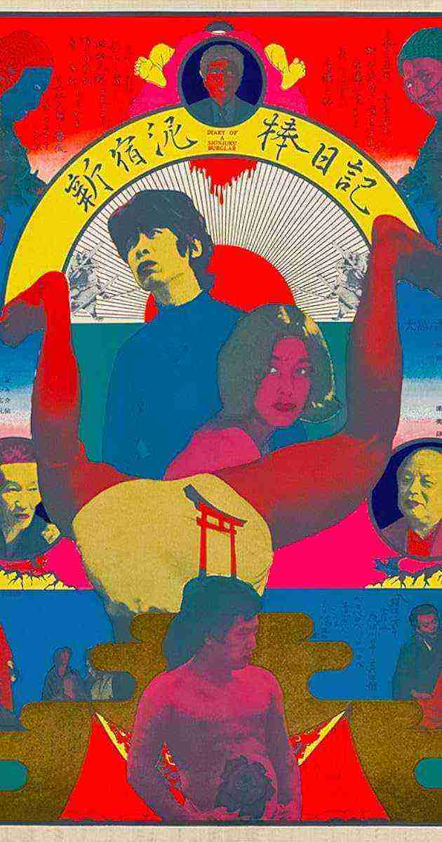 Shinjuku dorobô nikki (1969)