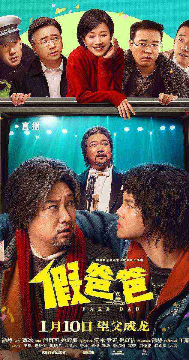 Jia Ba Ba (2025)