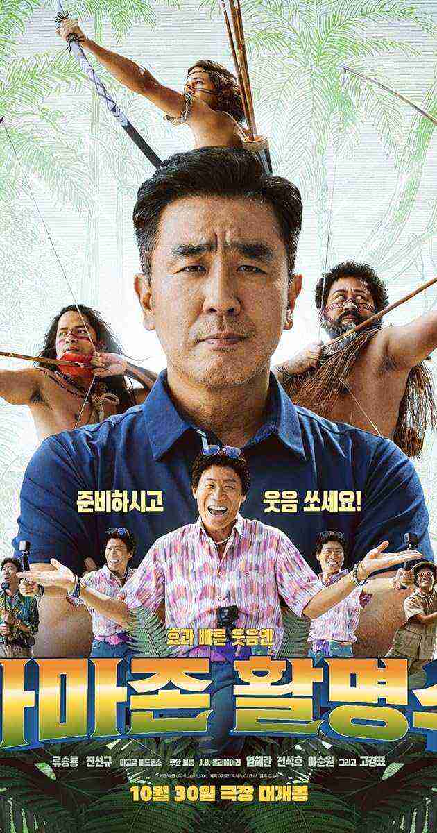 Amazon Bullseye (2024)