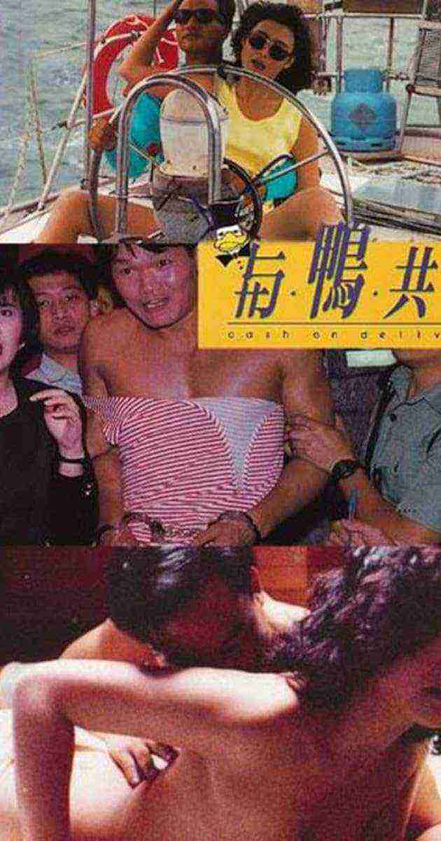Yu ya gong wu (1992)