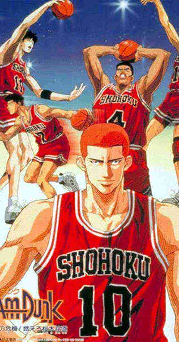 Slam Dunk: Zenkoku Seiha da! Sakuragi Hanamichi (1994)
