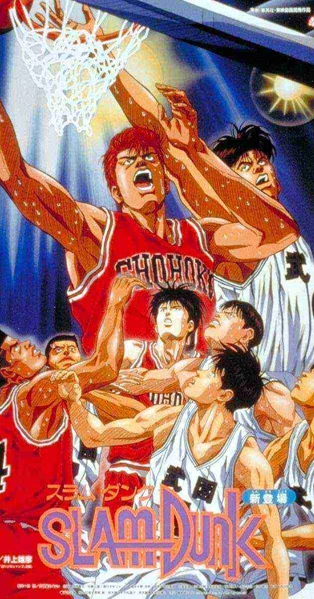 Slam Dunk: The Movie (1994)
