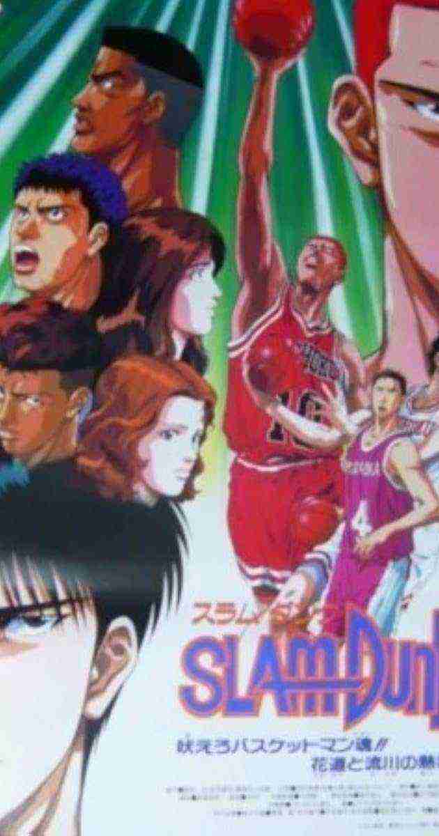 Slam Dunk: Hoero Basketman Tamashii! Hanamichi to Rukawa no Atsuki Natsu (1995)