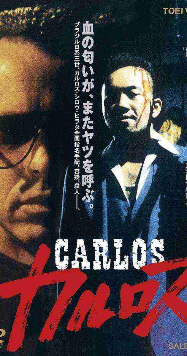 Karurosu (1991)