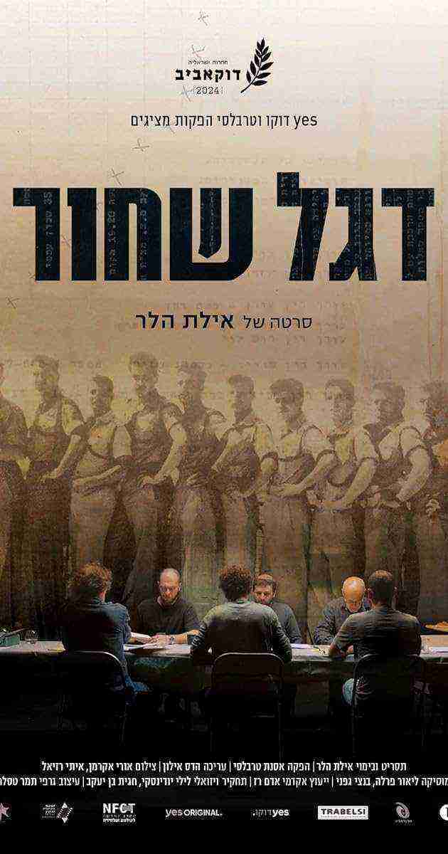 The 1957 Transcripts (2024)