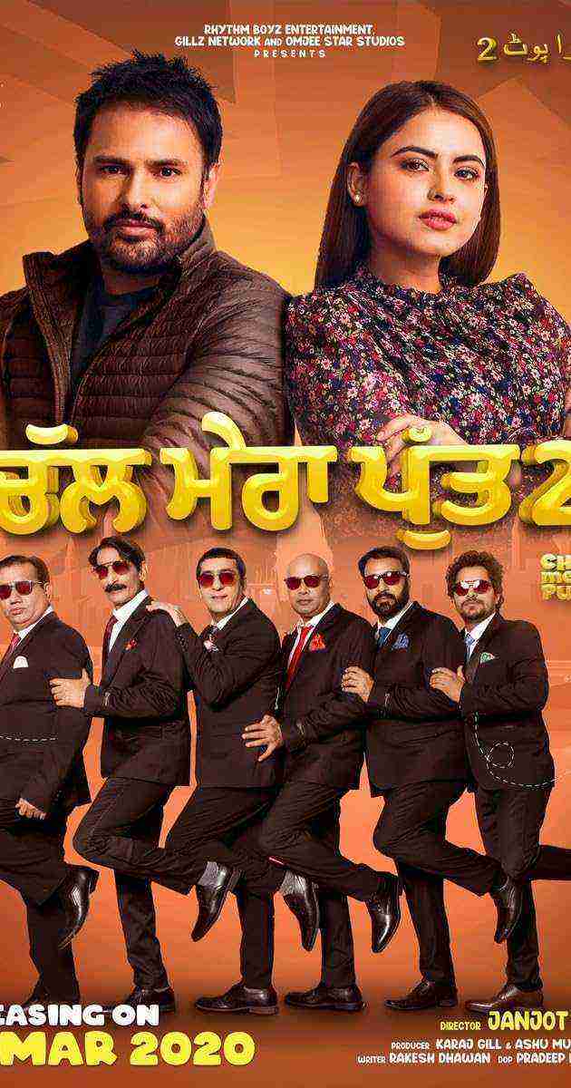 Chal Mera Putt 2 (2020)