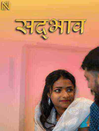Layam Navarasa Uncut (2025) Unrated (2025)