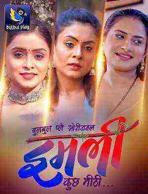 Imli (Kuch Mitti) (2025) Season 1 Part 2 Episode 5 Bulbul Play (2025)
