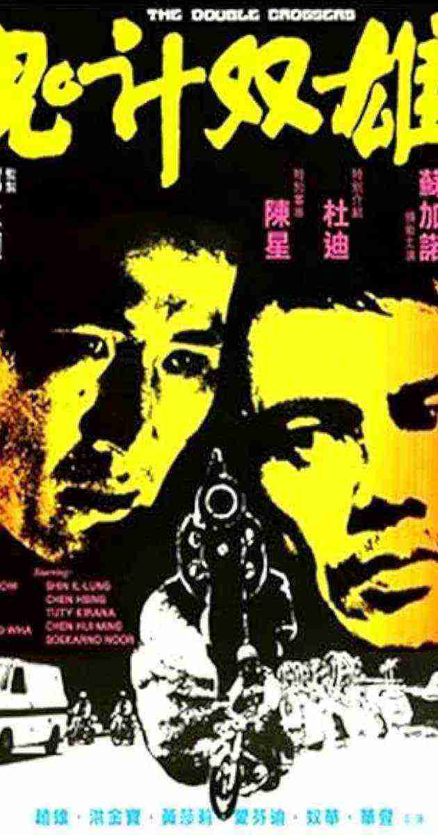 Double crossers (1976)