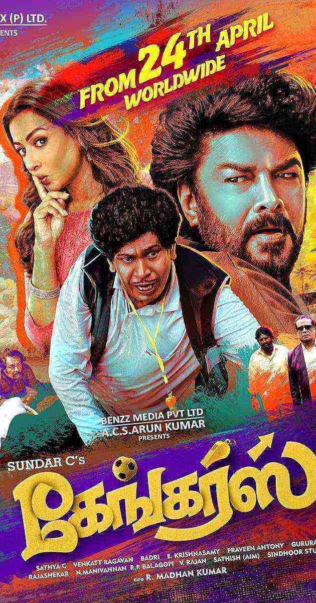 Gangers (2025)