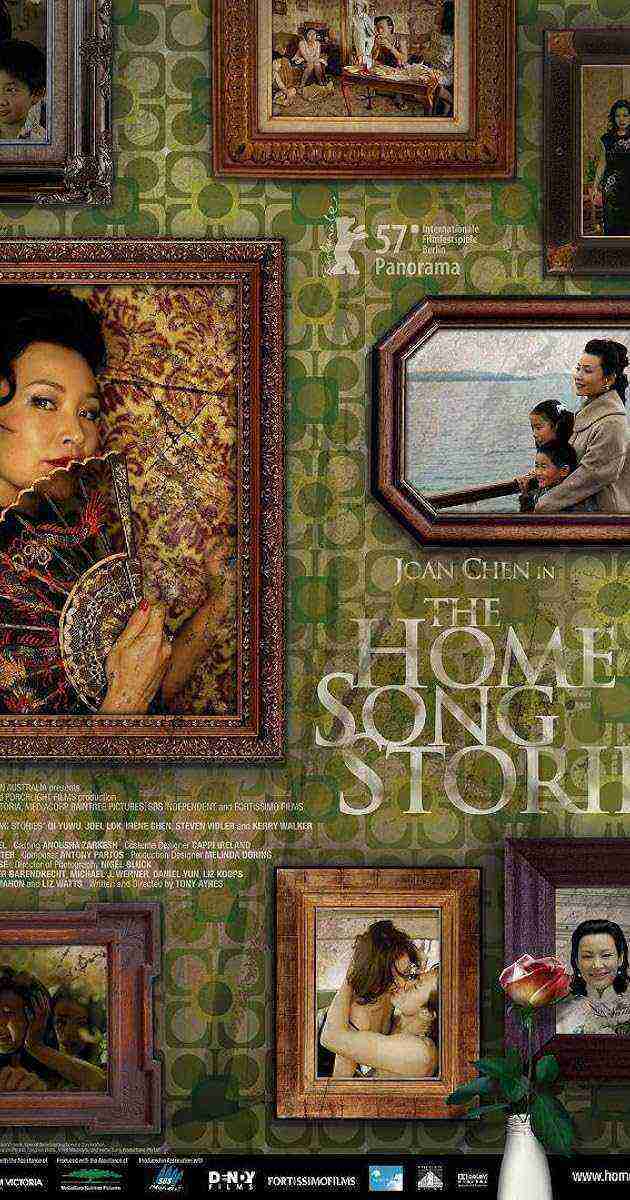 The Home Song Stories (2007)