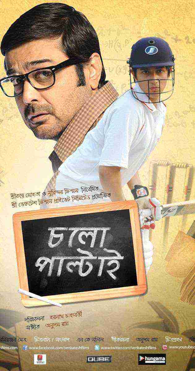 Chalo Paltai (2011)