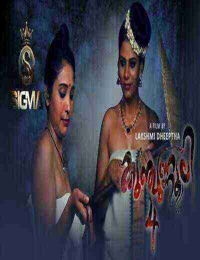 Kunjunnooli (2025) Season 1 Episode 4 Sigmaseries (2025)