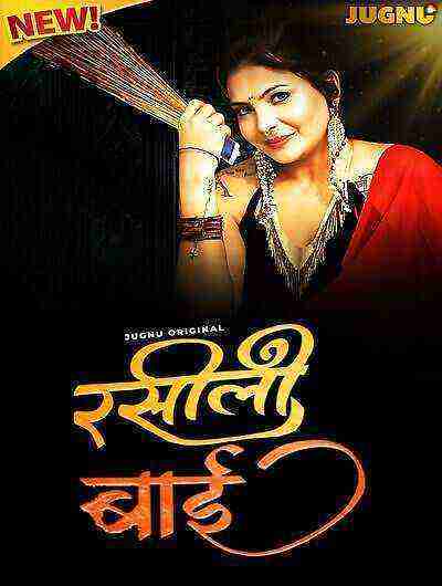 Rasili Rajjo (2025) Season 1 Episode 1 Jugnu Originals (2025)