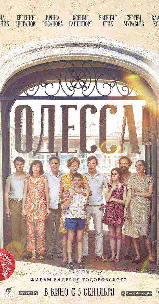 Odessa (2019)