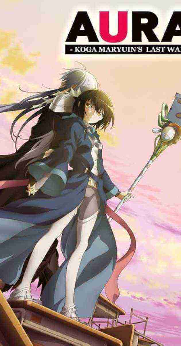Aura: Maryuuin Koga saigo no tatakai (2013)