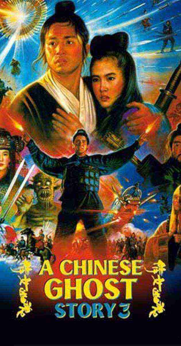 Sien lui yau wan III: Dou dou dou (1991)