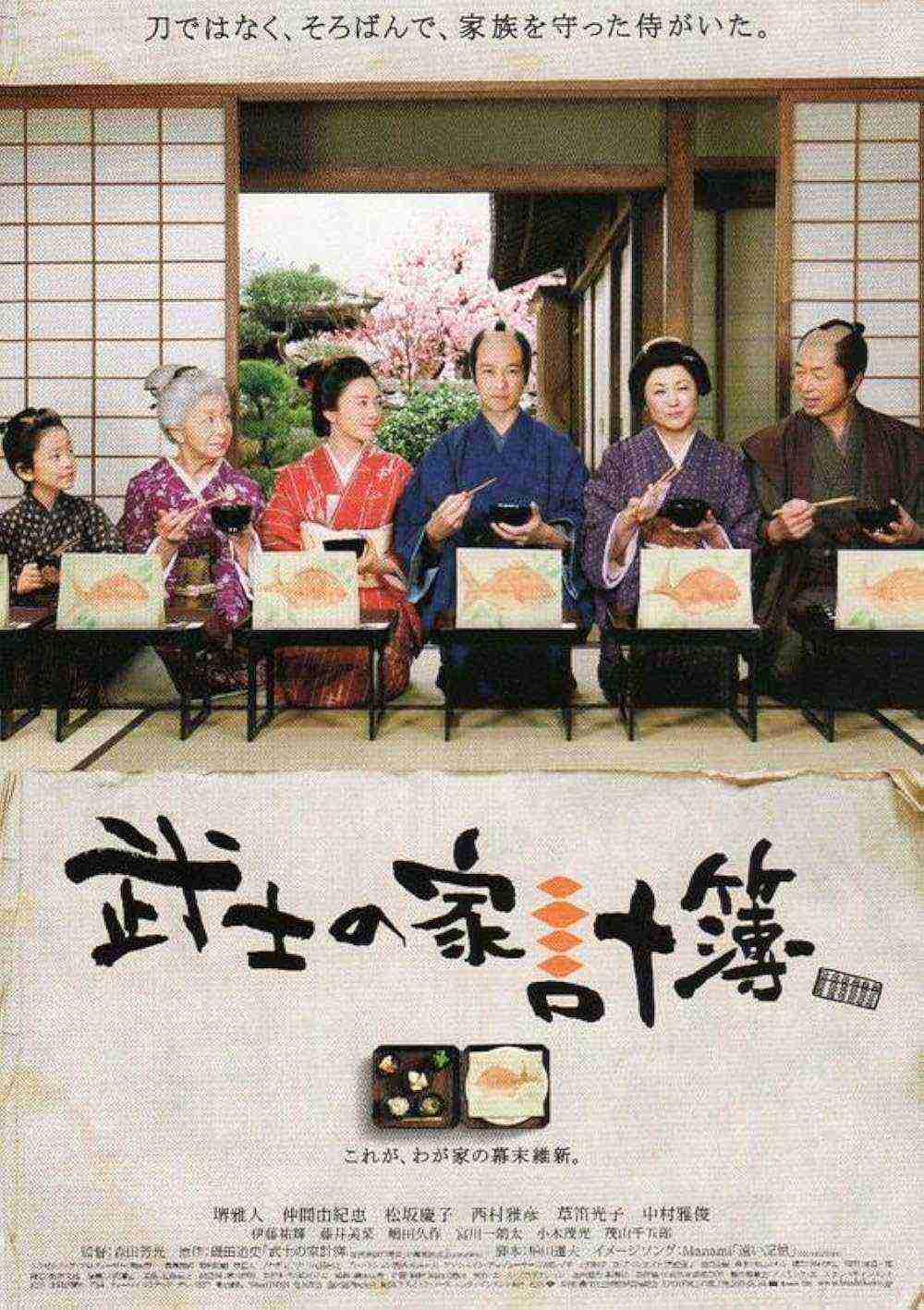 Abacus and Sword (2010)