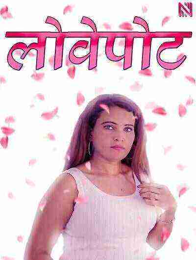 Premapatharam Uncut (2025) Navarasa Originals (2025)