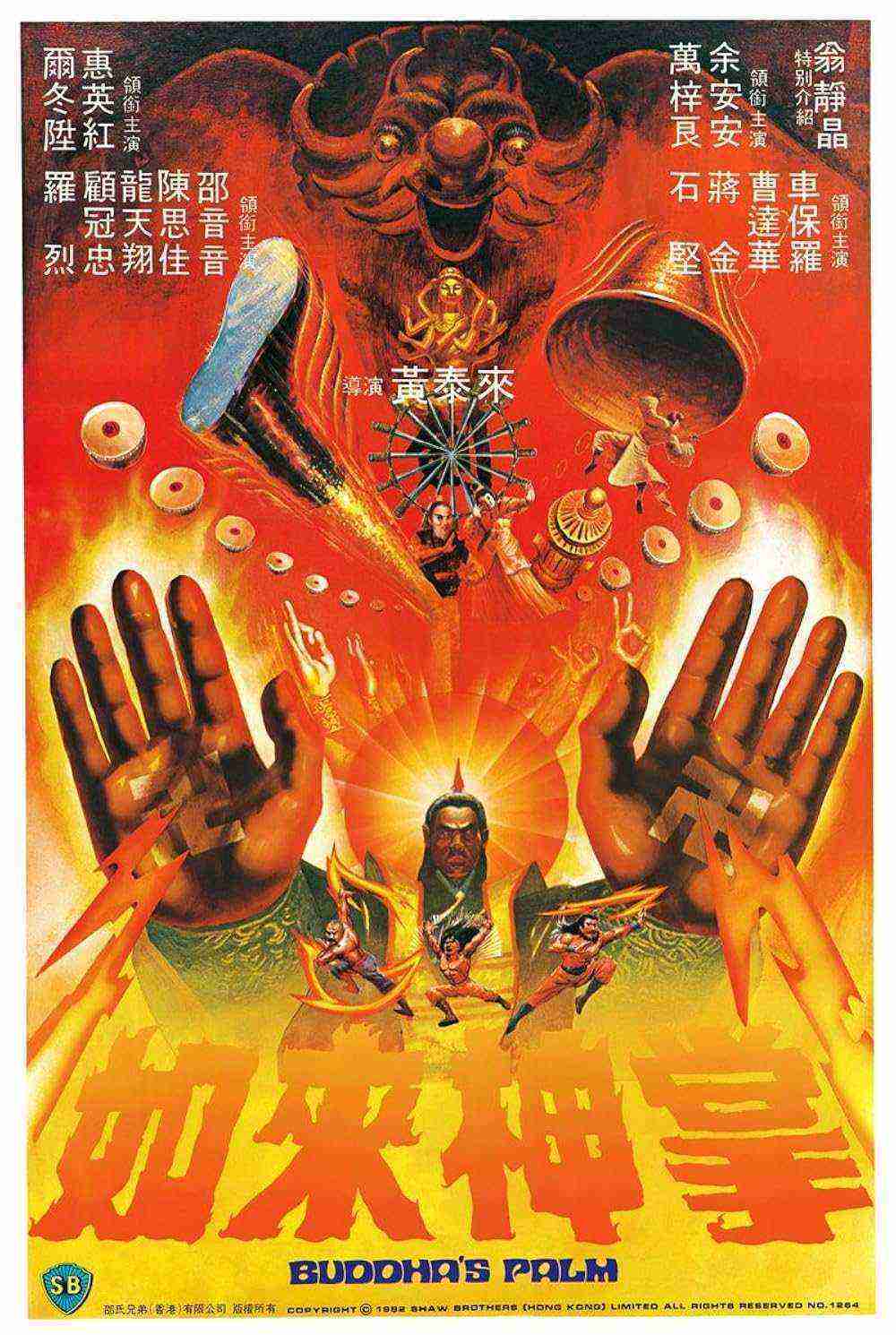 Buddha's Palm (1982)