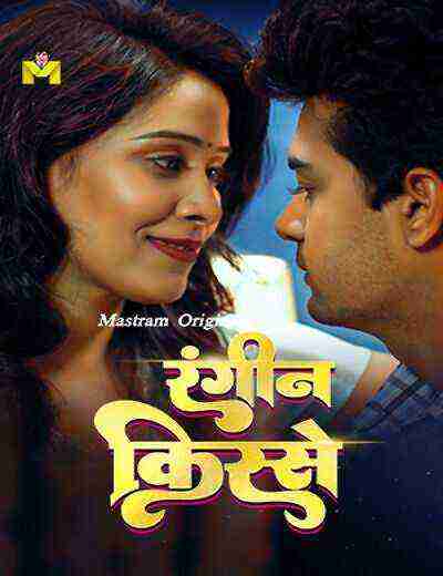 Raseele Aam (2025) Mastram Originals (2025)