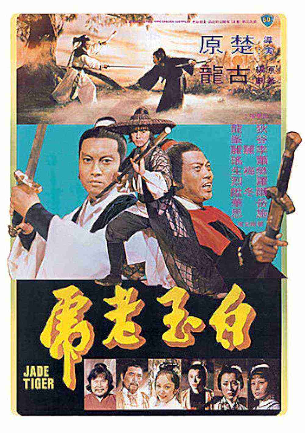 Jade Tiger (1977)